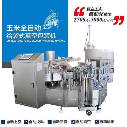 诸城广元机械 专业供应河南地区玉米滚动式真空机，兼营汽车租赁服务